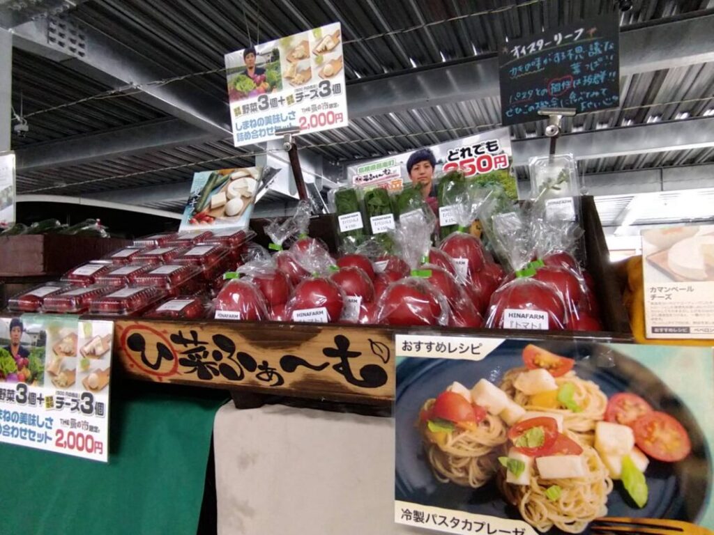 第2回蚤の市野菜