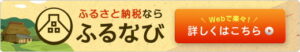 画像：しまねおおなんチーズ工房ふるなび