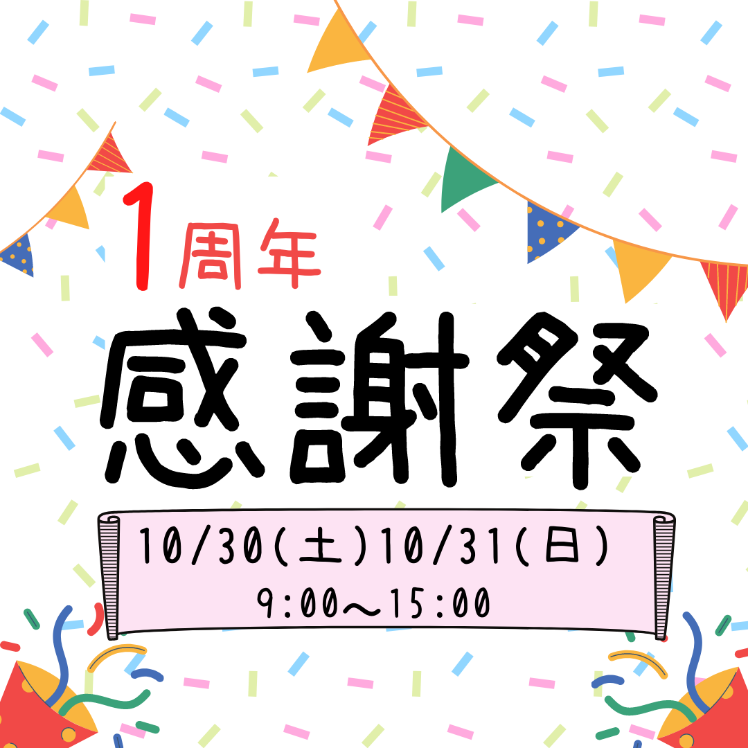 画像：しまねおおなんチーズ工房_１周年