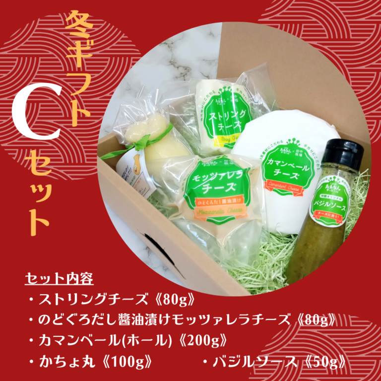wintergift2023_C