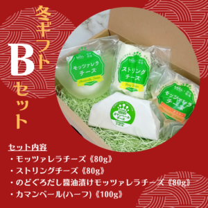 wintergift2023_B