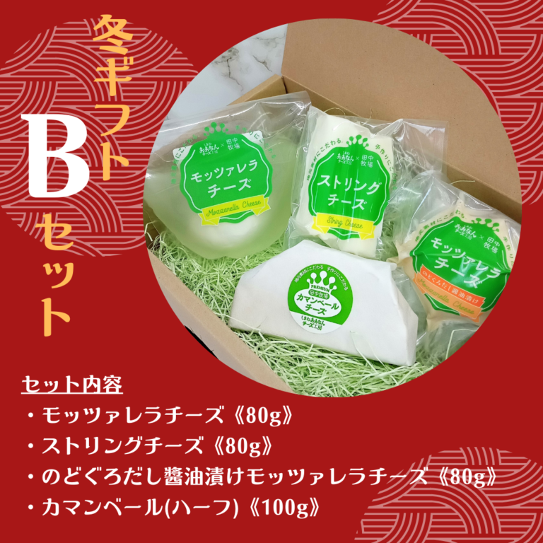 wintergift2023_B